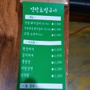 골목연탄갈비 이미지