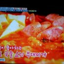 만물상 설수현의 초간단 부대찌개 이미지