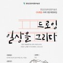 드로잉K 이미지