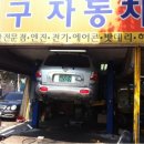 합동카센타 이미지