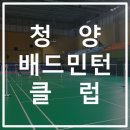 청양다목적체육관 이미지