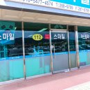 스마일광택 | 울산중고차 믿고 보는 스마일모터스 | 줄산중고차매매단지 매입, 판매 상담 후기