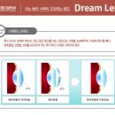 드림안과