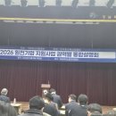 원전 | OPC) 2026 원전기업 지원사업 통합설명회 현장 후기(경남권역)