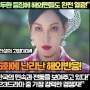 [해외반응]“구미호뎐1938 장산범, 김두환 등장에 해외 팬들도 열광!” 이미지