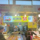 금계닭집 이미지