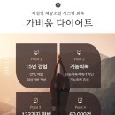 감초한의원 | 용산한의원 건강한 다이어트를 지향하는 곳
