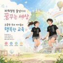 파워점핑줄넘기클럽검단 | [파워점핑줄넘기클럽]검단신도시 줄넘기 여름방학 특강 모집 🌞[아라동줄넘기,검단신도시줄넘기]