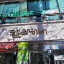 또옴헤어