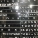 101코인노래연습장 이미지