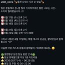 [얼뚱상 잠실 팝업] 통닭천사 실물 영접 통천 나오는 시간 정보와 포토타임