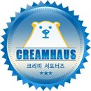 크림하우스