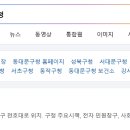 동대문구청 이미지