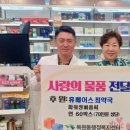 휴베이스 사랑약국 이미지