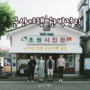 군산시 공영자전거 무인대여소 | [군산가볼만한곳]군산여행 완벽정리