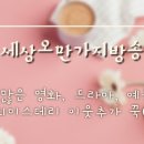 힐링의섬집 이미지