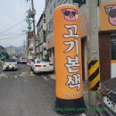 고기본색 이미지