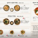 소나무집 - 동구 불로동 | 소나무집