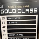 골드노래타운 - 여수시 시청동2길 23 | 골드노래타운