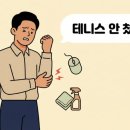 동제당한의원 이미지