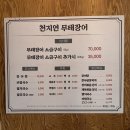 천지연무태장어천지연 이미지