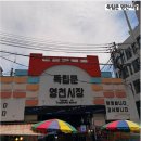 서울독립문애터미센터 | 독립문 영천시장, 가성비 먹거리 맛집 가득한 서울 전통시장