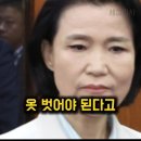 빵진숙이 임명한 코바코사장의 수준 영상틀자 모두가 경악!! #정치 이미지