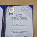 건물 자동제어 업체 인사드립니다 이미지