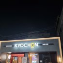 교촌치킨화곡본동점 이미지