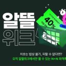 함박2천 네이버블로그