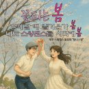 싸부와 라인댄스(초중급반) | 제주스윙댄스]제주 스윙댄스 는 강습 진행중!!!