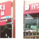 귀빈국밥집
