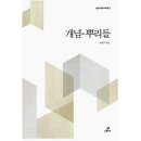 그린비 이미지