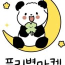 랜덤마켓