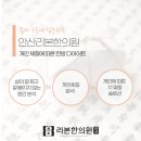 상록한의원 이미지