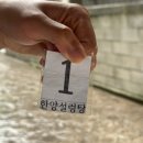 경기도 수원시 권선구 세지로 102 (권선동) | [수원/권선동] N번째 방문 동네 맛집 한양설렁탕 내돈내산