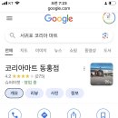 서귀포식자재마트 이미지