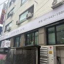 팔공면옥 | [논현]깔끔 점심 해결 갈비탕 전문점 “팔공면옥” 주차/내돈내먹 후기
