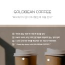 Goldbean골드빈