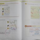 창의수학-A(초1) 이미지