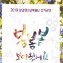 광명청소년예술단 정기공연 이미지