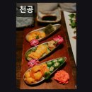 수치(강남-청포횟집) | 서울, 강남, 이자카야, 데이트, 추천 천공 아늑한 분위기에 싱싱한 사시미