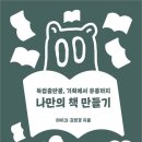 소망인쇄출판사
