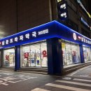 시흥프라자약국 이미지