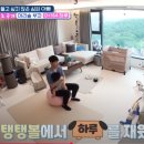 버스트 GYM | 슈돌 보고 따라한 짐볼 아기 재우기 도전기 (솔직 후기)