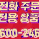 월드반값아울렛