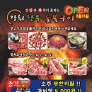 한우랑 숯불구이 이미지