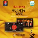 대한의백 이미지