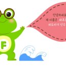 파프나라