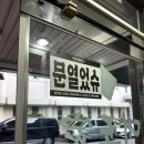 구월농장 | 분위기내기 좋은 인천남동구맛집,대도가 구월직영점 후기